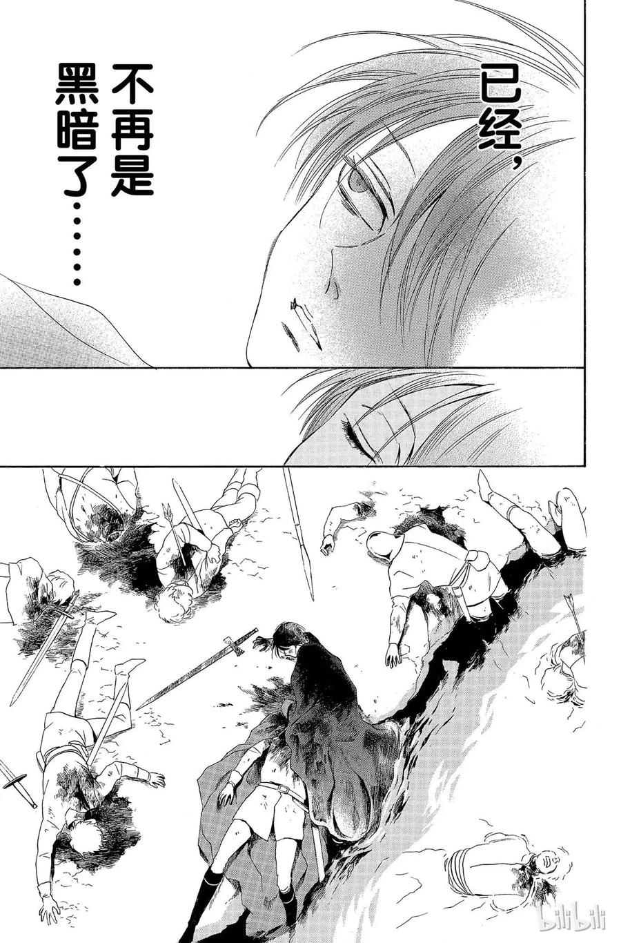 《玫瑰之王的葬礼》007话 007 第39页