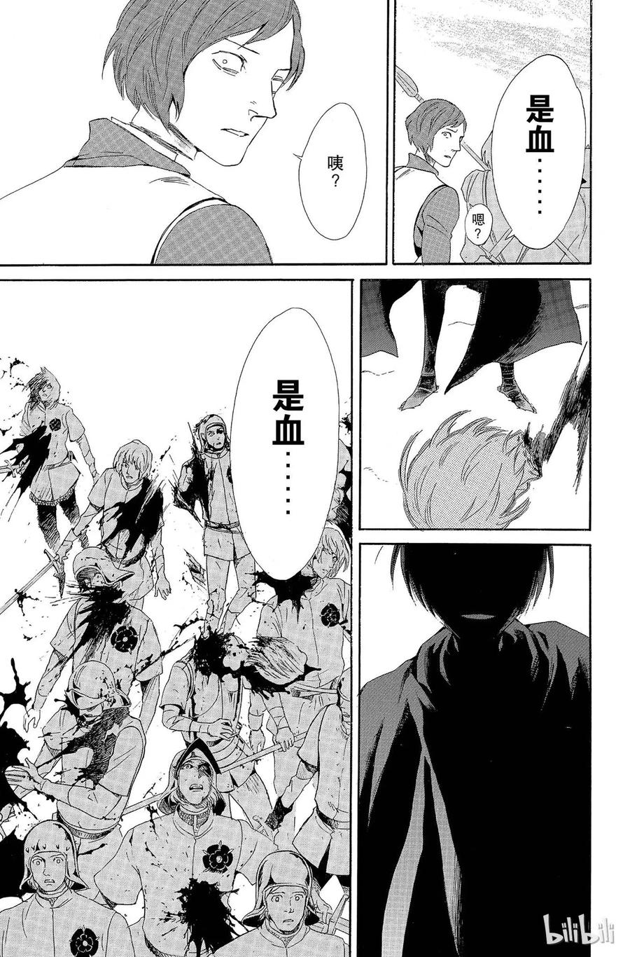 《玫瑰之王的葬礼》007话 007 第23页