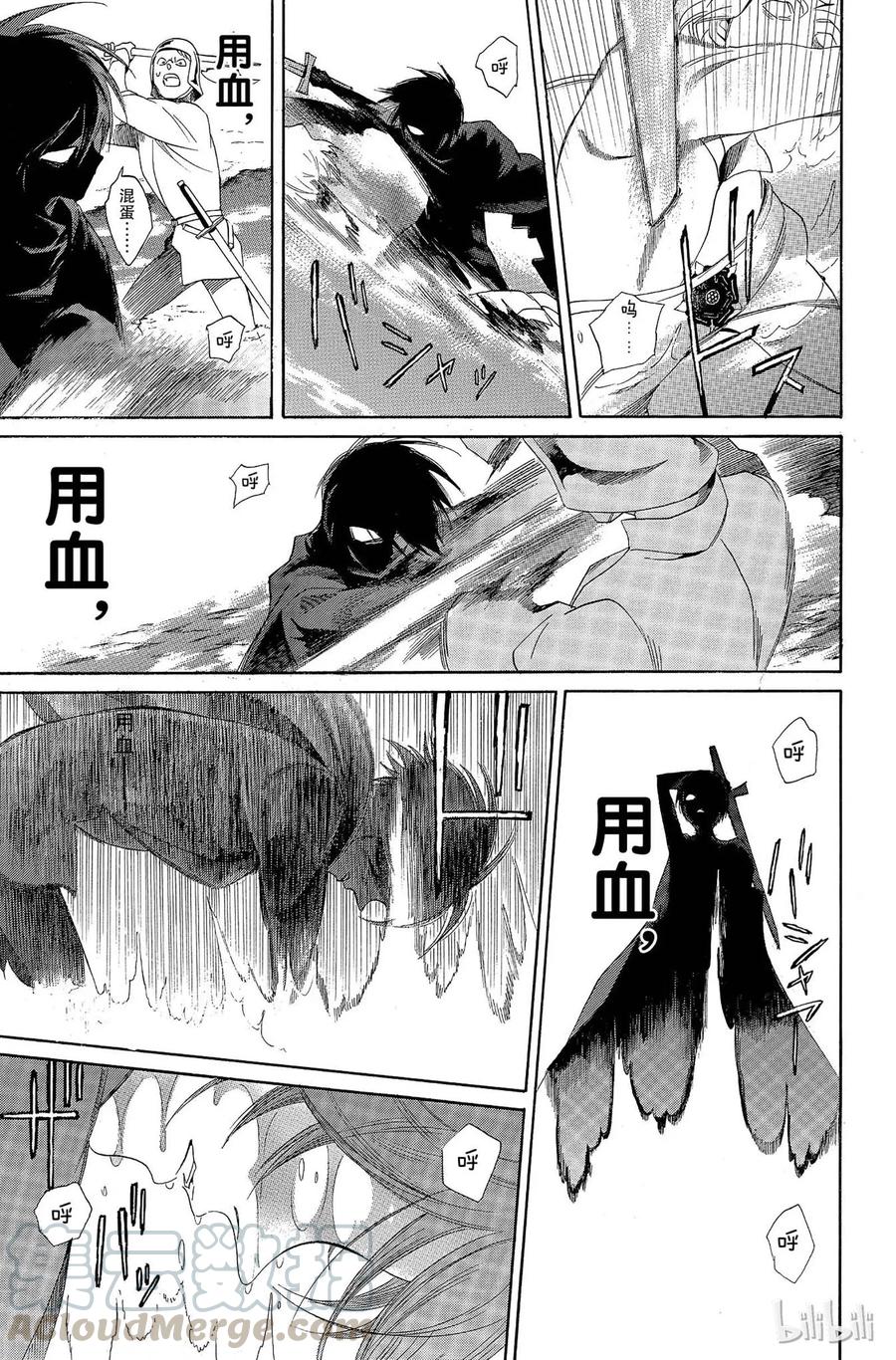 《玫瑰之王的葬礼》007话 007 第33页