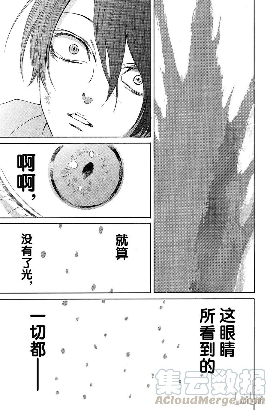 《玫瑰之王的葬礼》007话 007 第37页