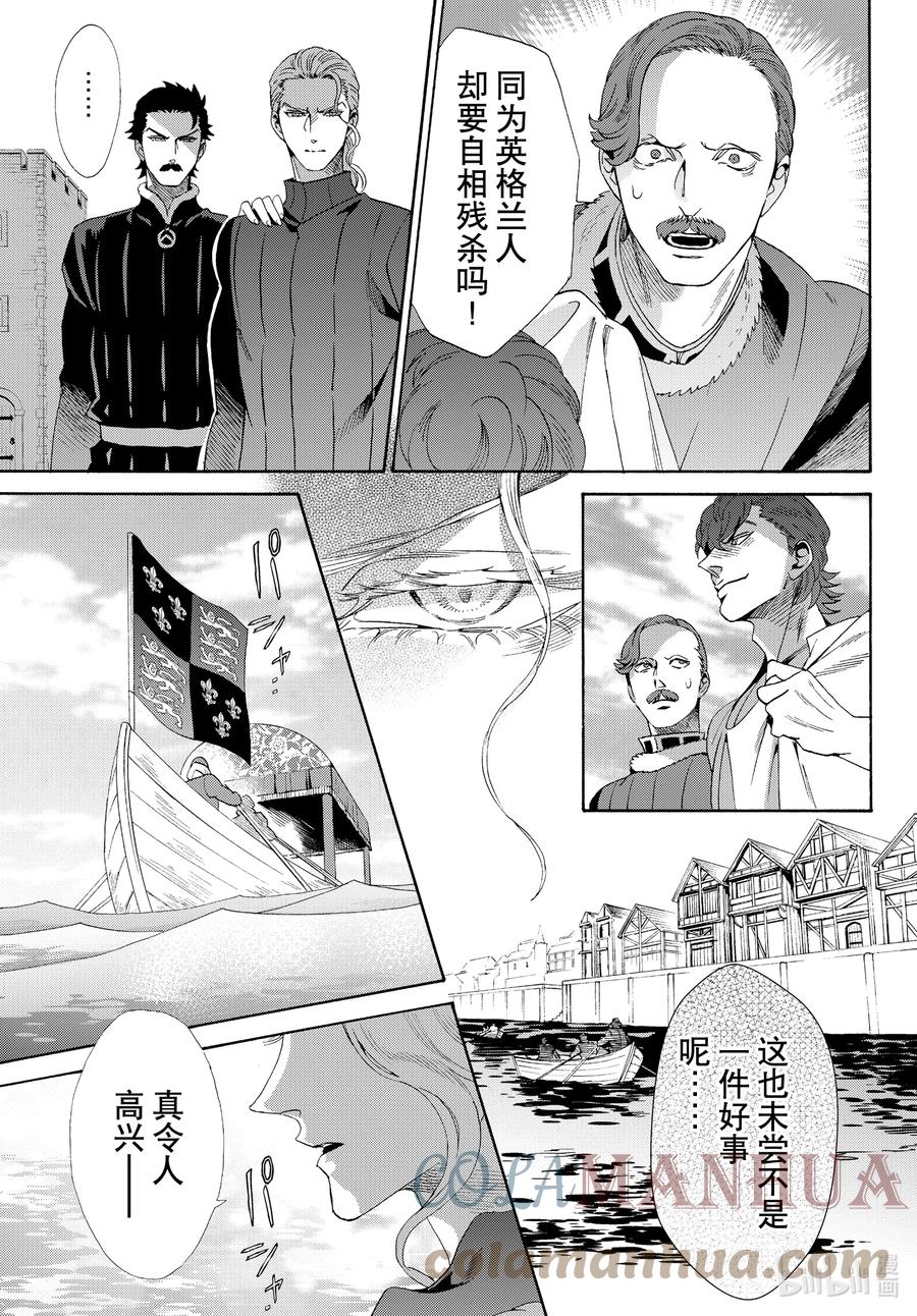 《玫瑰之王的葬礼》外传12 王后与玫瑰骑士ep8 第19页
