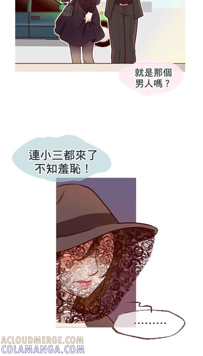 《美好时光》第1话 第15页