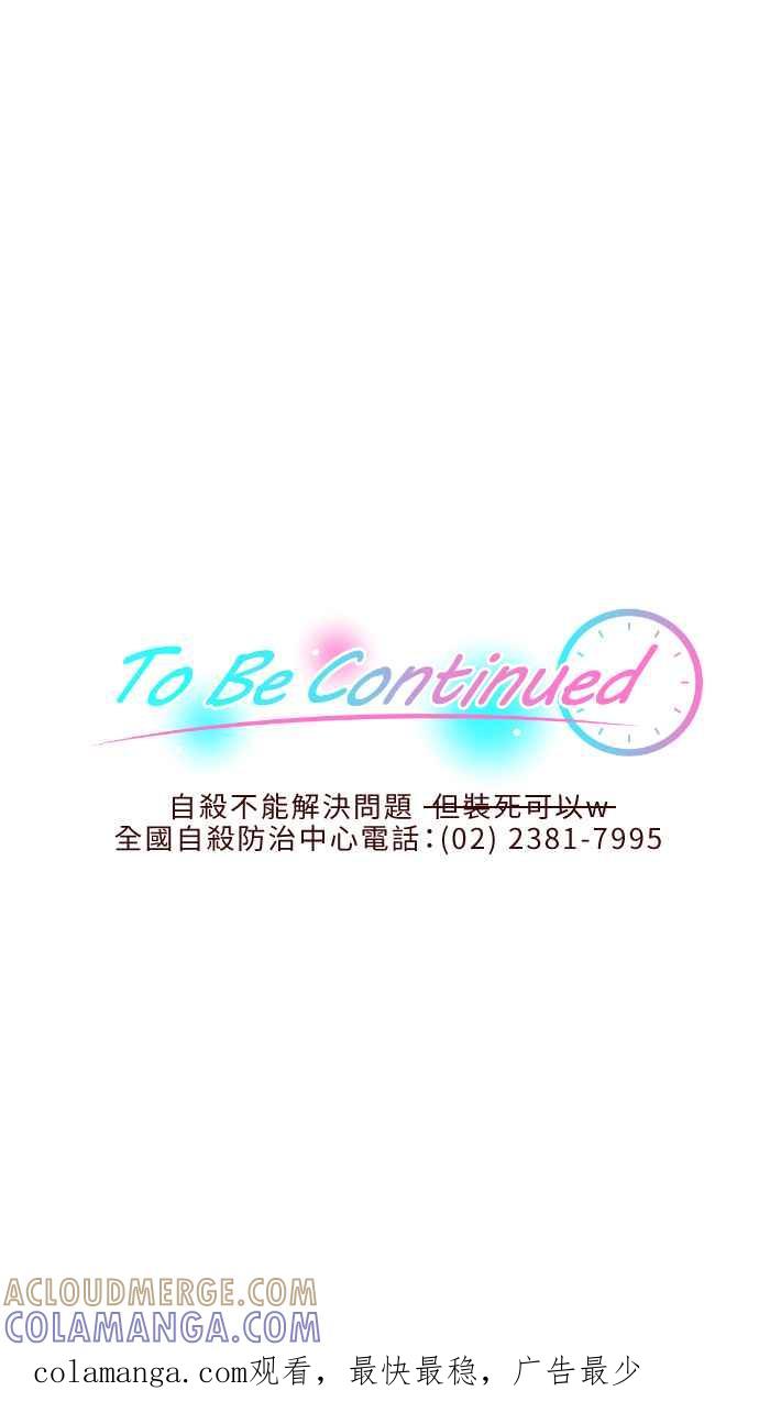 《美好时光》第1话 第27页