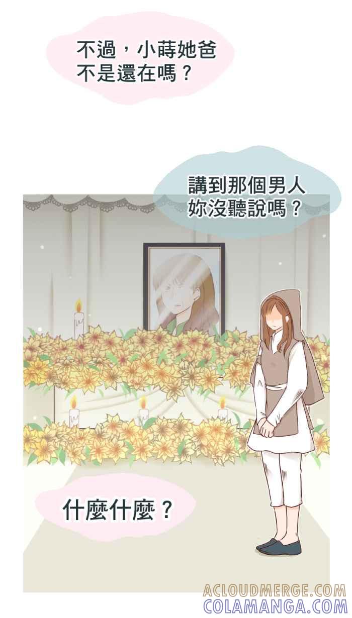 《美好时光》第1话 第11页