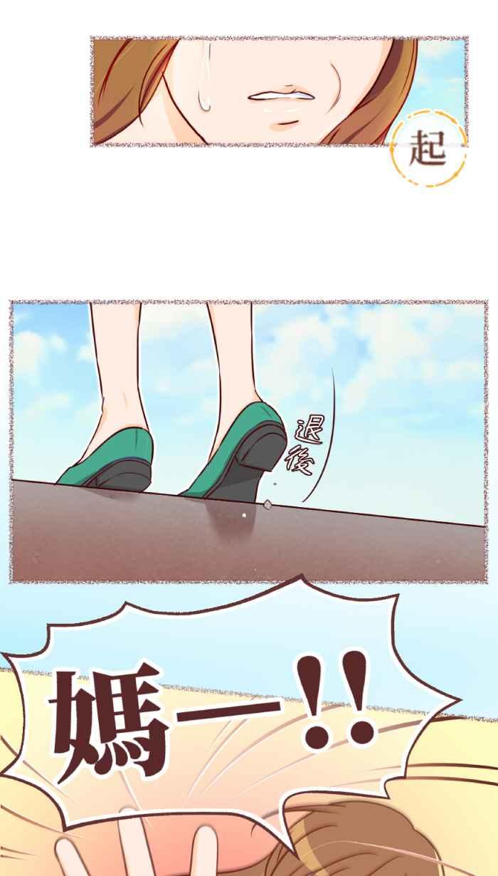 《美好时光》第1话 第6页