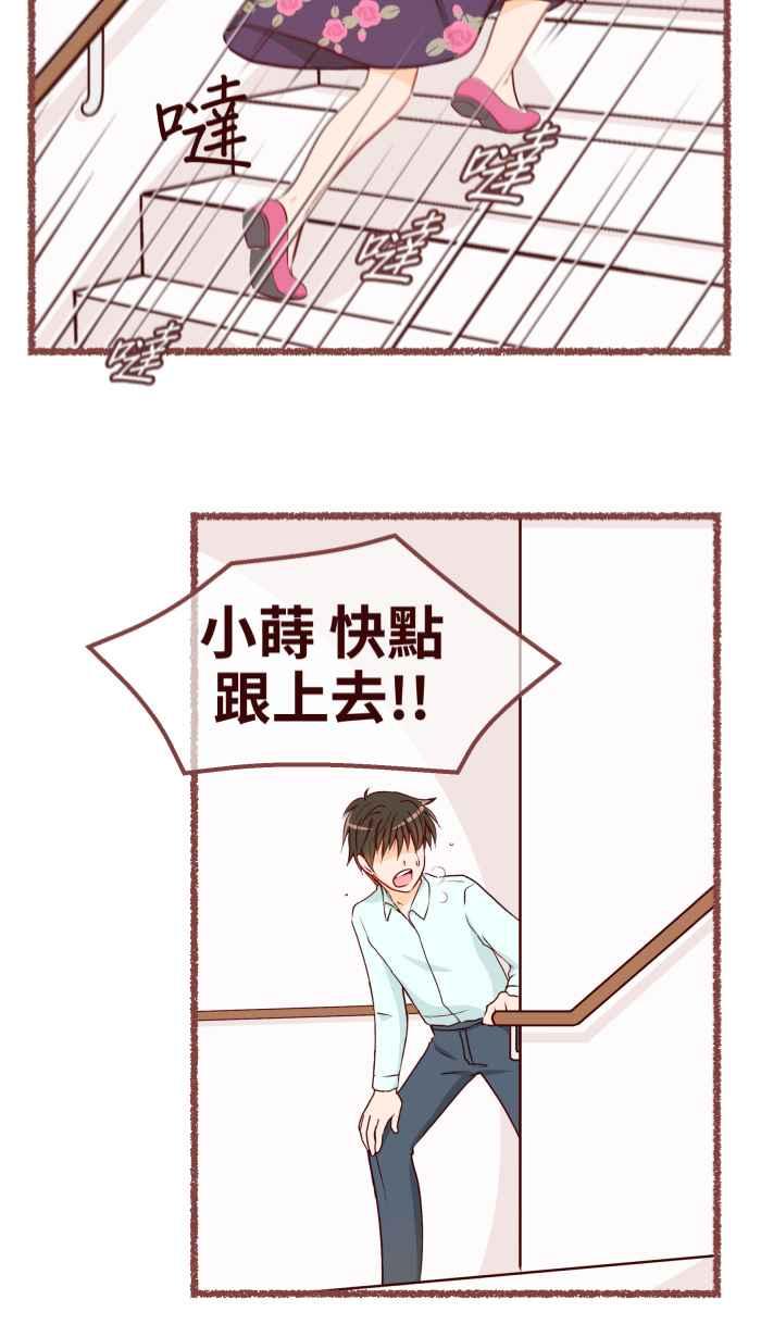 《美好时光》第1话 第2页