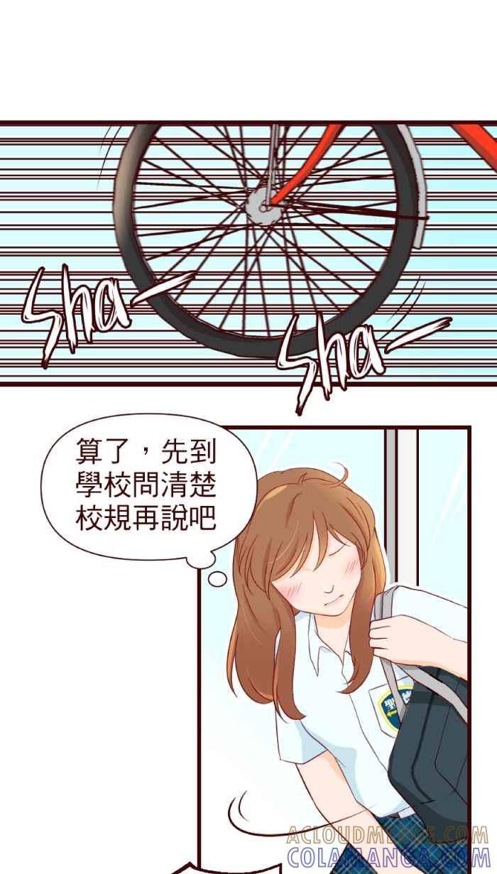 《美好时光》第1话 第21页