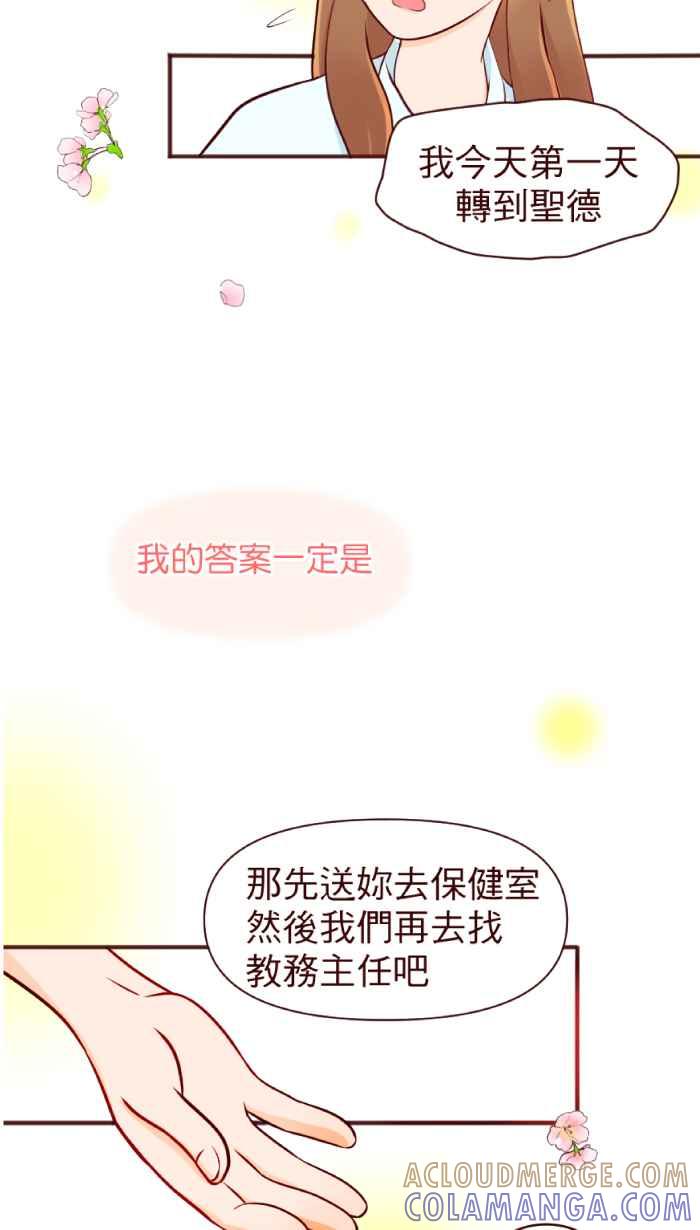 《美好时光》第1话 第25页