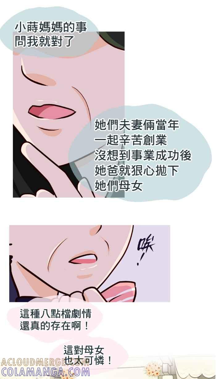 《美好时光》第1话 第13页