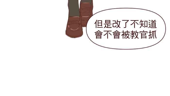 《美好时光》第1话 第20页