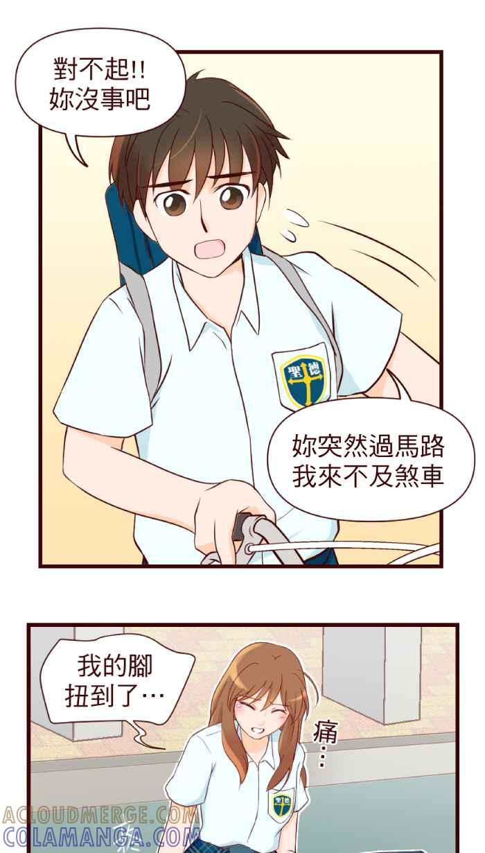 《美好时光》第1话 第23页