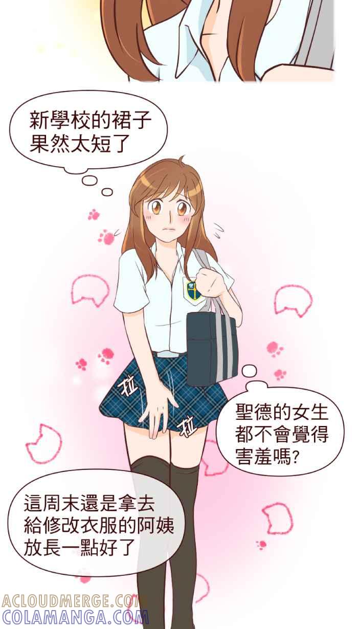 《美好时光》第1话 第19页