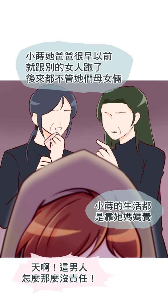 《美好时光》第1话 第12页