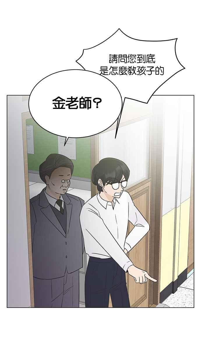《第三次罗曼史》第17话 理所当然的世界（4） 第60页