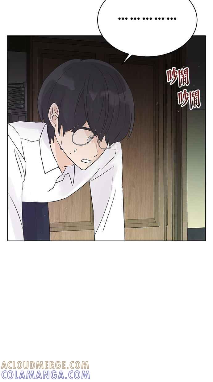 《第三次罗曼史》第17话 理所当然的世界（4） 第76页