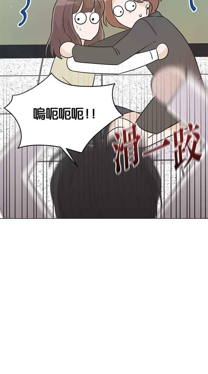 《第三次罗曼史》第17话 理所当然的世界（4） 第69页