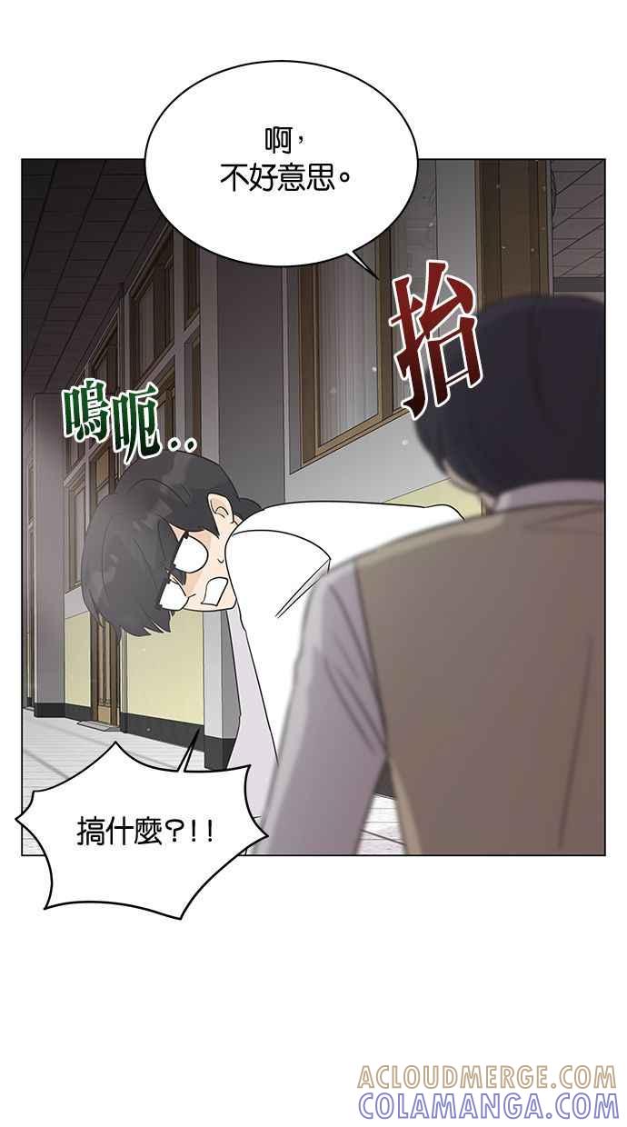 《第三次罗曼史》第17话 理所当然的世界（4） 第70页