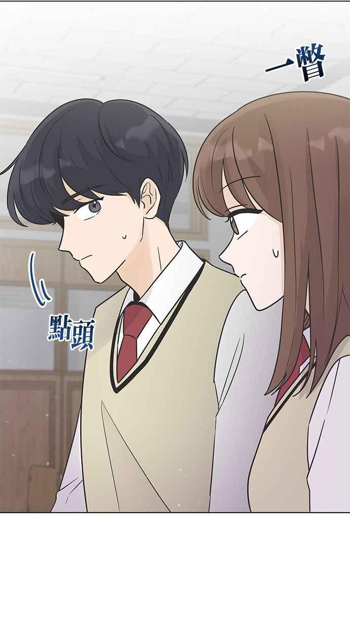 《第三次罗曼史》第17话 理所当然的世界（4） 第18页