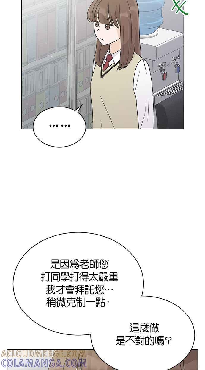 《第三次罗曼史》第17话 理所当然的世界（4） 第25页
