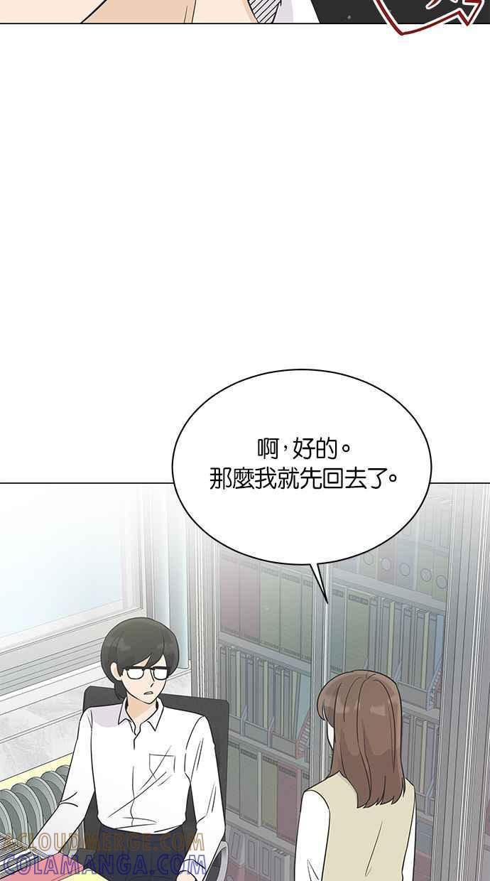 《第三次罗曼史》第17话 理所当然的世界（4） 第40页