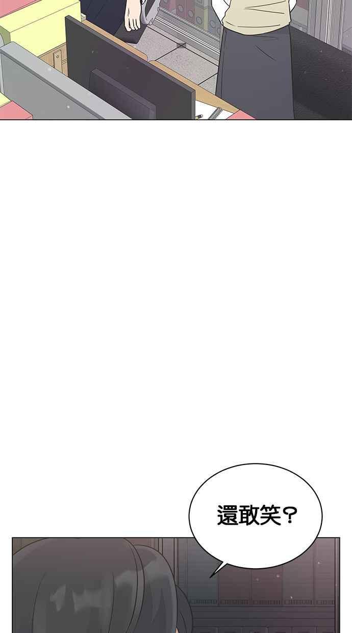 《第三次罗曼史》第17话 理所当然的世界（4） 第41页