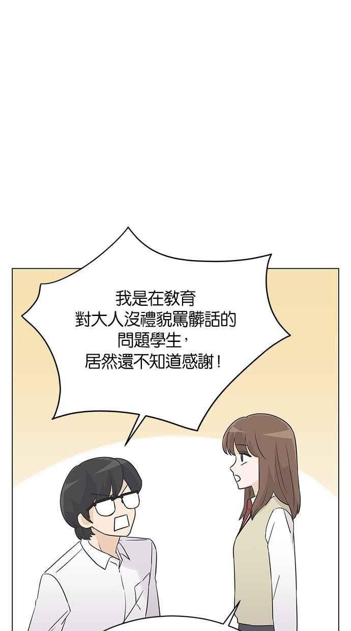 《第三次罗曼史》第17话 理所当然的世界（4） 第29页