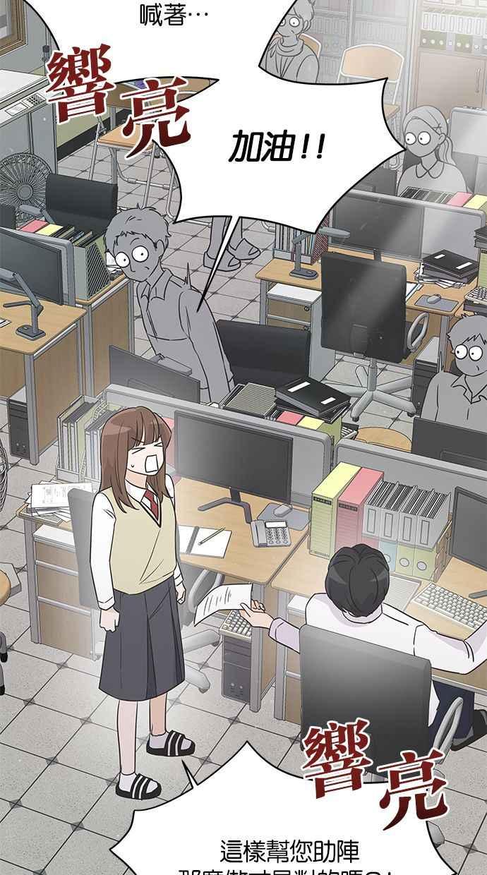 《第三次罗曼史》第17话 理所当然的世界（4） 第27页