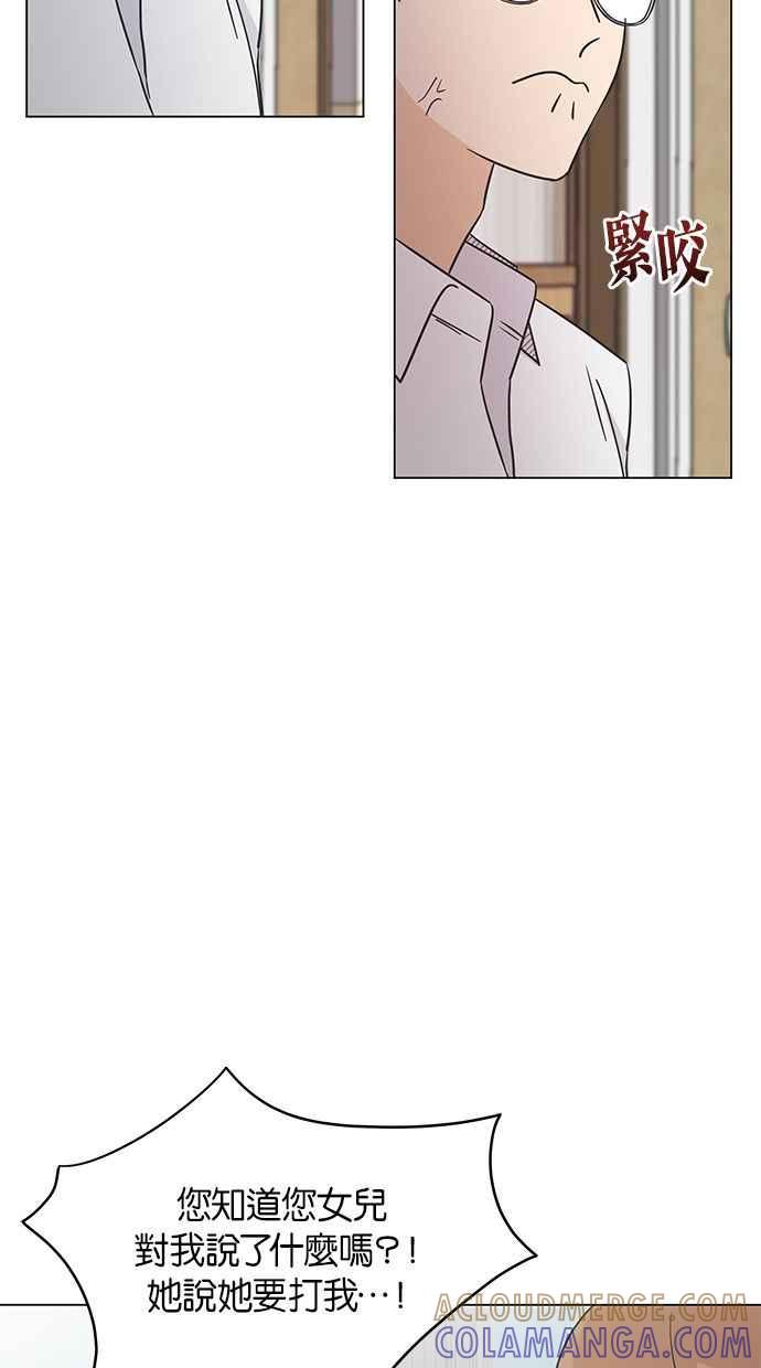 《第三次罗曼史》第17话 理所当然的世界（4） 第58页
