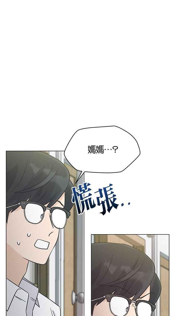 《第三次罗曼史》第17话 理所当然的世界（4） 第57页