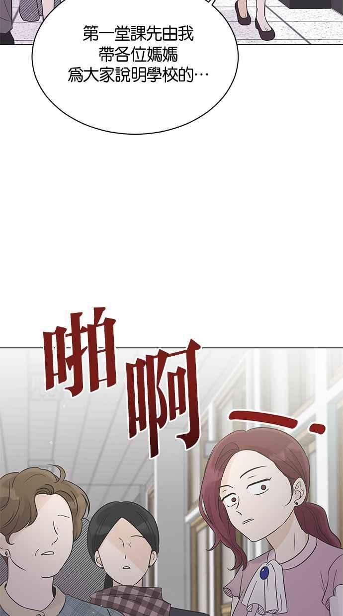 《第三次罗曼史》第17话 理所当然的世界（4） 第47页