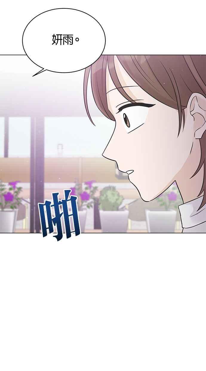 《第三次罗曼史》第17话 理所当然的世界（4） 第89页