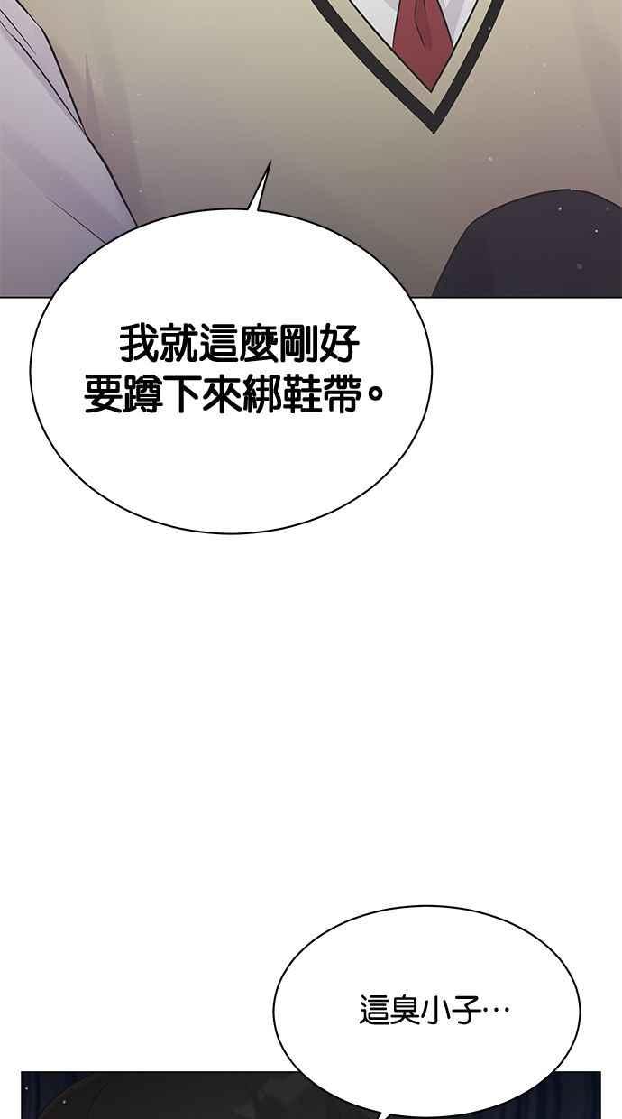 《第三次罗曼史》第17话 理所当然的世界（4） 第72页