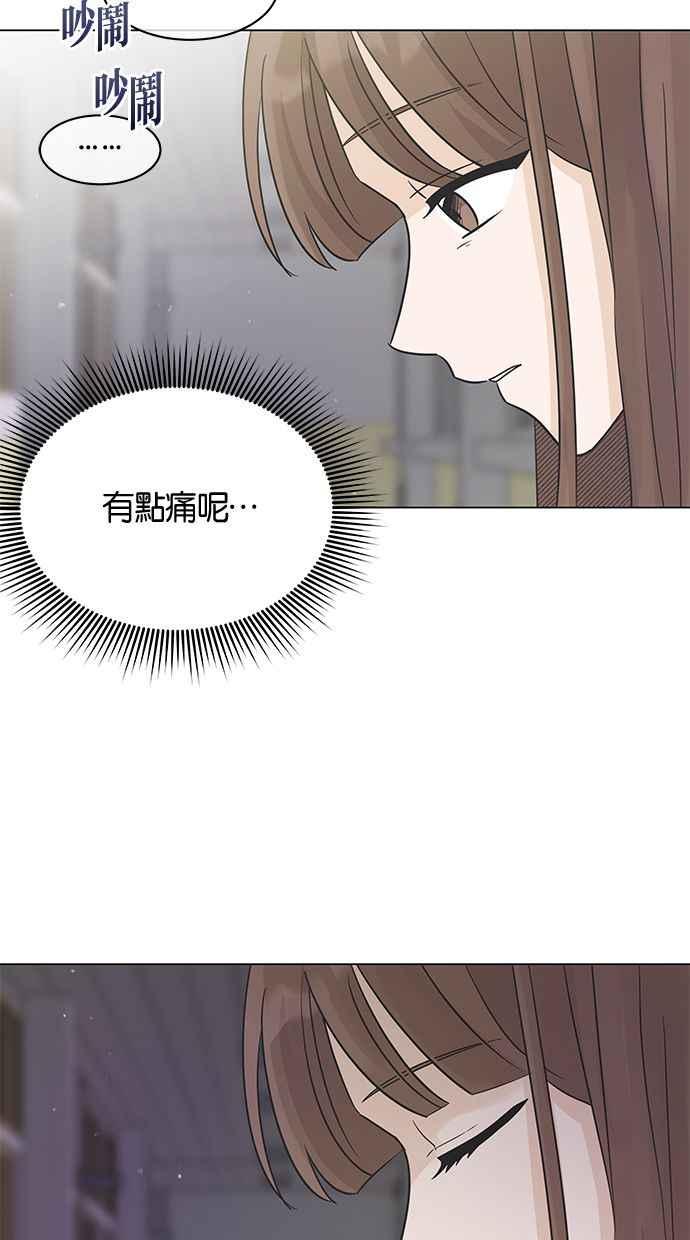 《第三次罗曼史》第17话 理所当然的世界（4） 第87页
