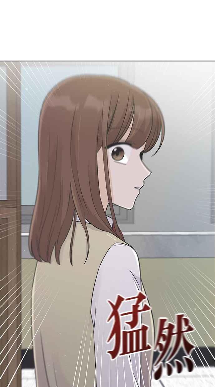 《第三次罗曼史》第17话 理所当然的世界（4） 第44页