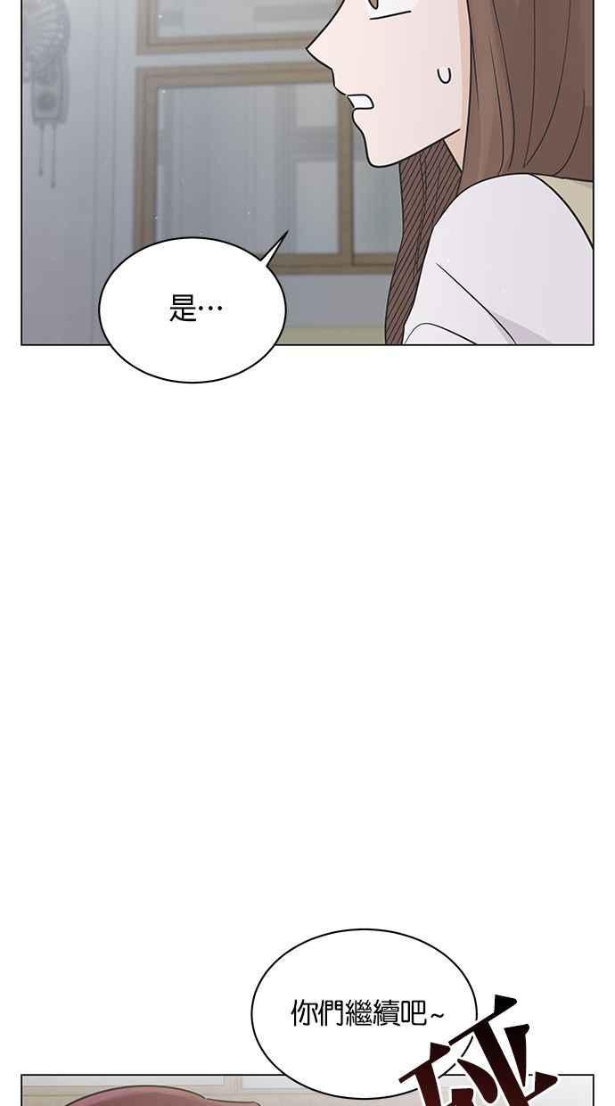 《第三次罗曼史》第17话 理所当然的世界（4） 第15页