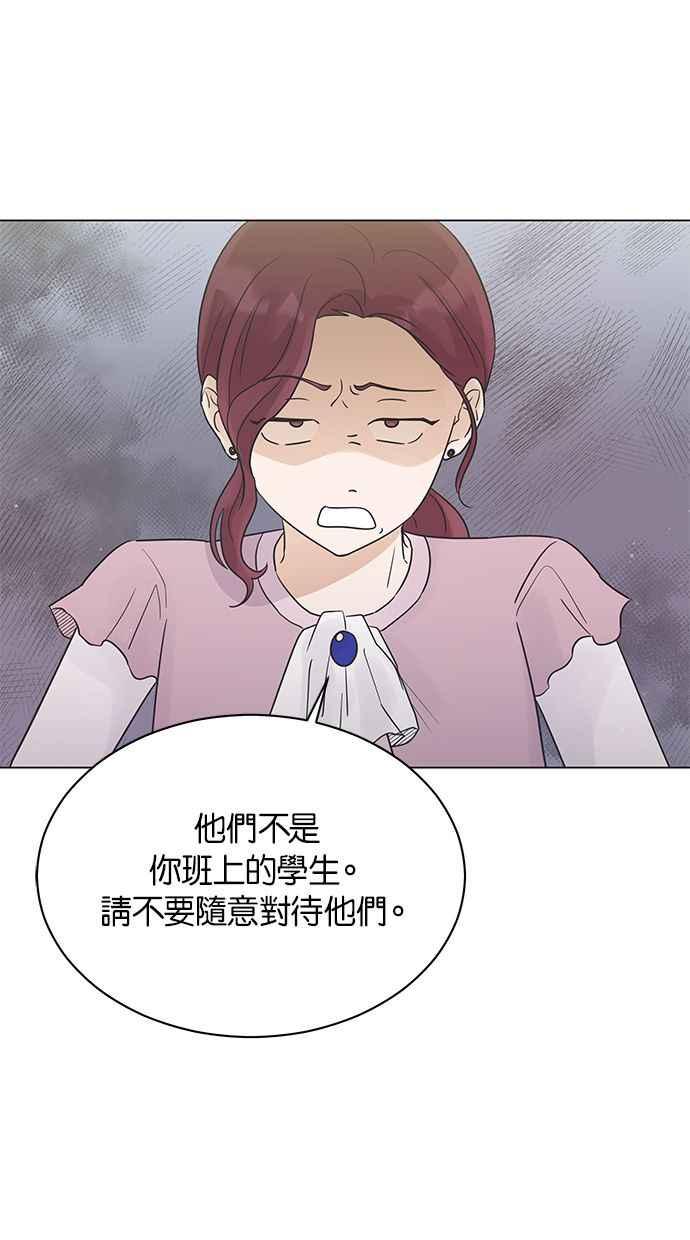 《第三次罗曼史》第17话 理所当然的世界（4） 第11页