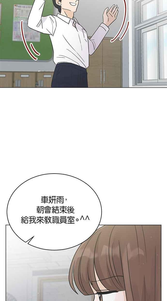 《第三次罗曼史》第17话 理所当然的世界（4） 第14页