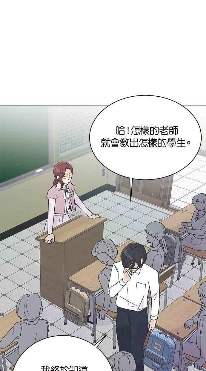 《第三次罗曼史》第17话 理所当然的世界（4） 第12页
