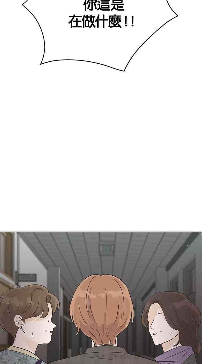 《第三次罗曼史》第17话 理所当然的世界（4） 第53页