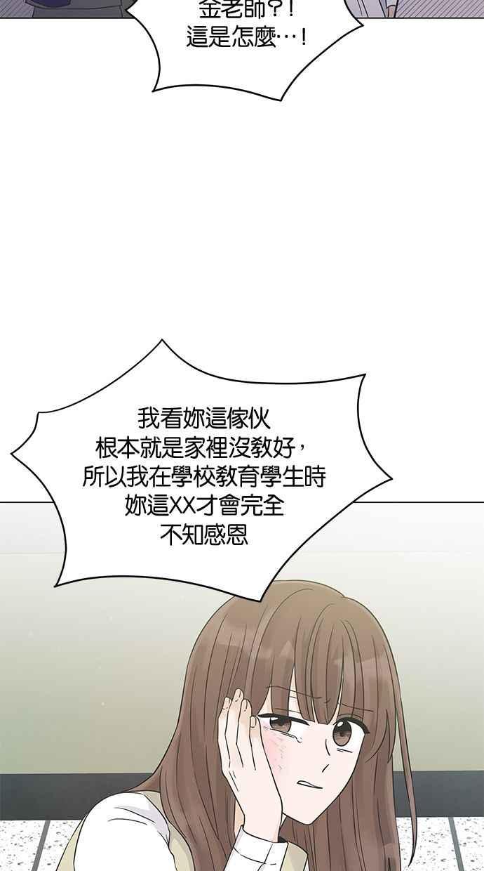 《第三次罗曼史》第17话 理所当然的世界（4） 第51页