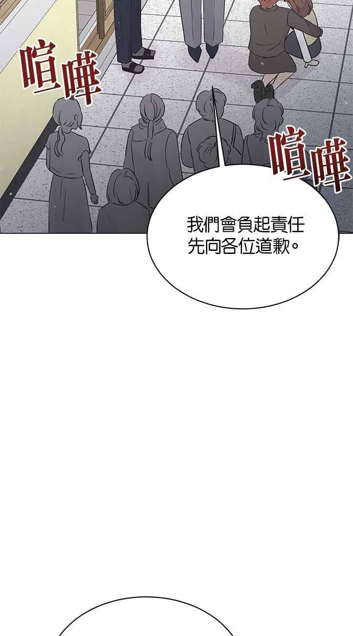 《第三次罗曼史》第17话 理所当然的世界（4） 第63页