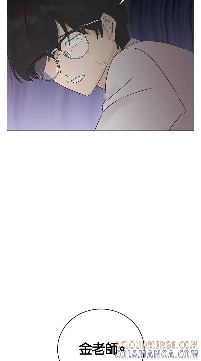 《第三次罗曼史》第17话 理所当然的世界（4） 第73页