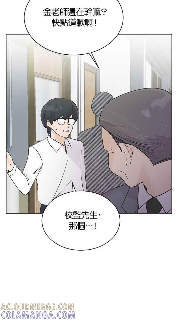《第三次罗曼史》第17话 理所当然的世界（4） 第64页