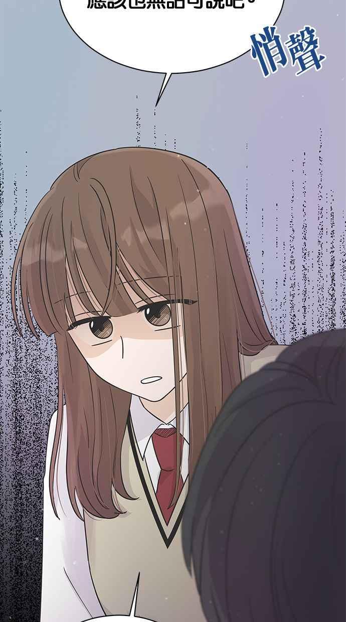 《第三次罗曼史》第17话 理所当然的世界（4） 第32页