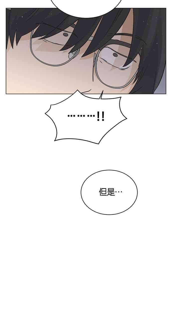 《第三次罗曼史》第17话 理所当然的世界（4） 第81页