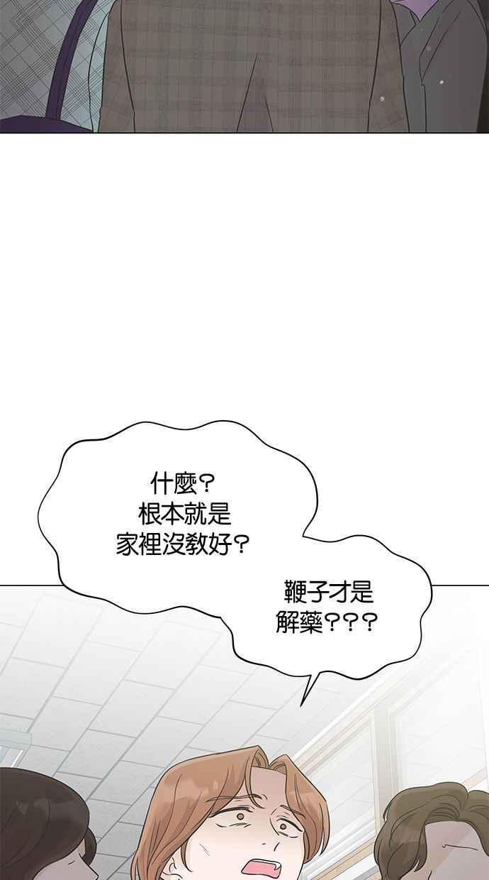 《第三次罗曼史》第17话 理所当然的世界（4） 第54页