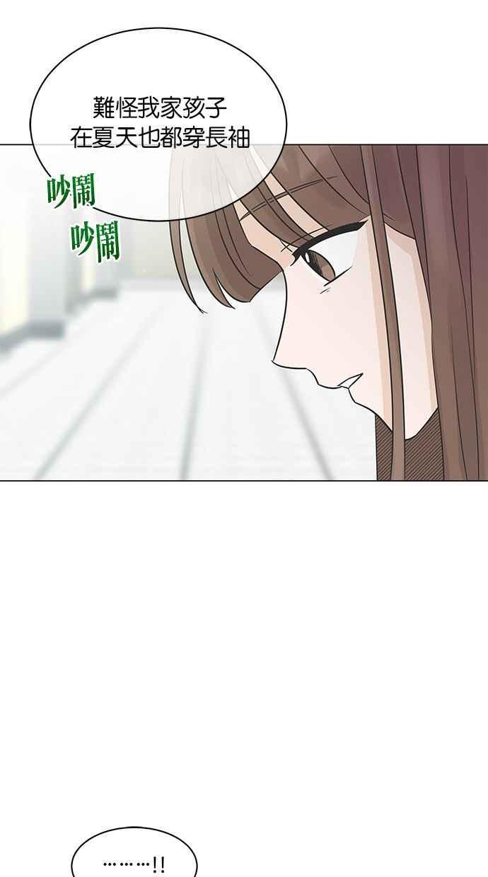 《第三次罗曼史》第17话 理所当然的世界（4） 第86页