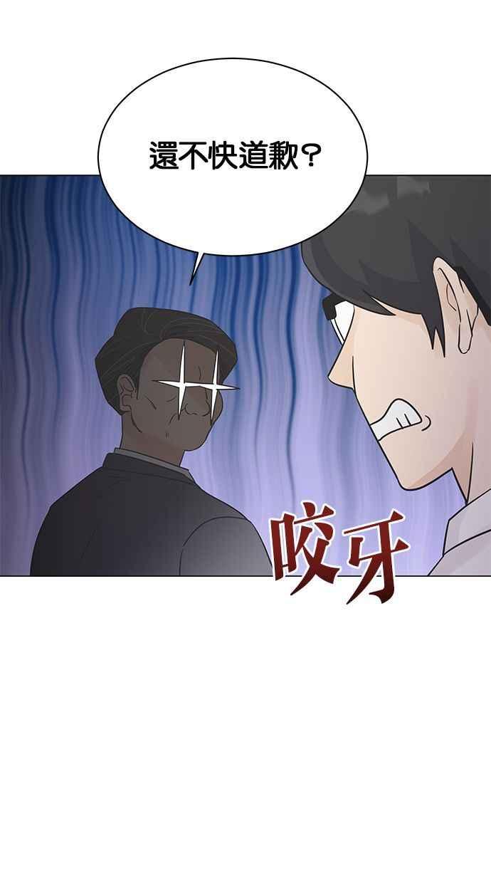 《第三次罗曼史》第17话 理所当然的世界（4） 第65页
