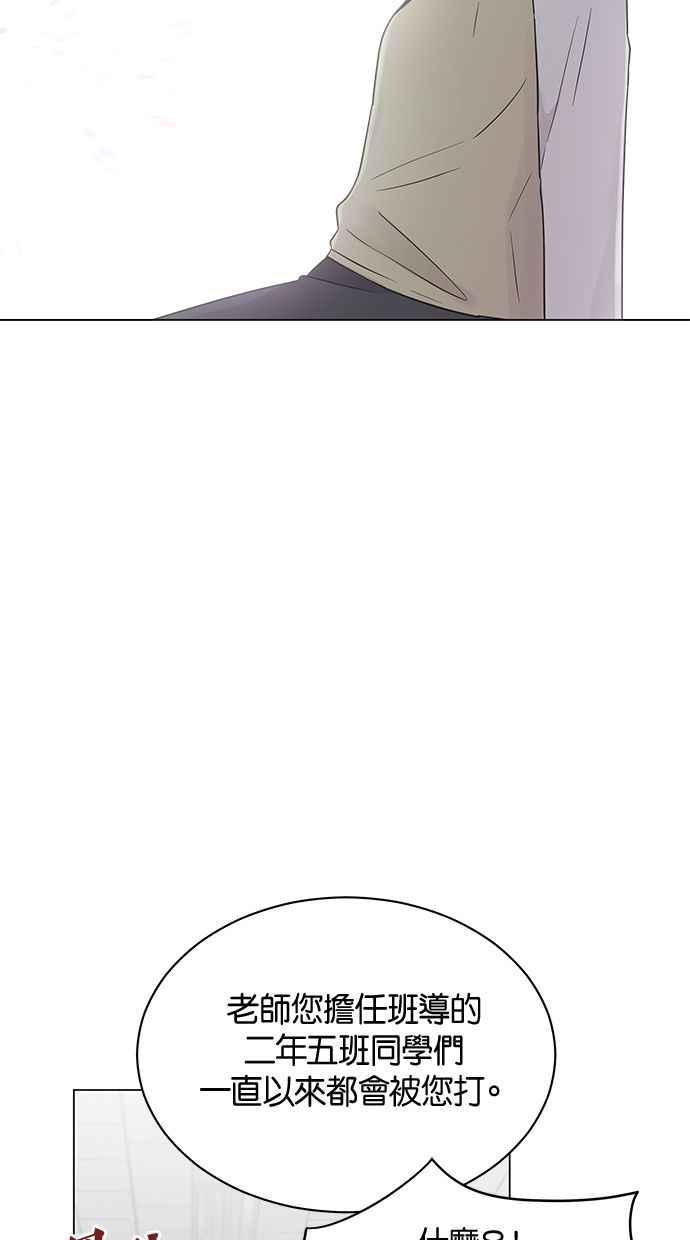 《第三次罗曼史》第17话 理所当然的世界（4） 第83页