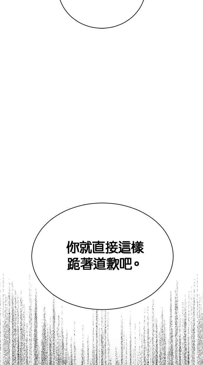 《第三次罗曼史》第17话 理所当然的世界（4） 第74页